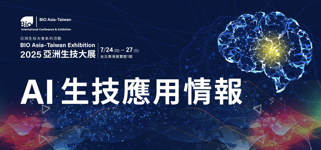 DBIO2025 188 ch 拷貝